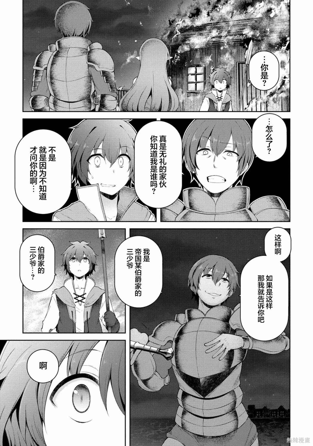 Chapter 14.1 - Page 9