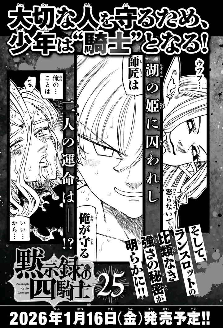 Chapter 216 - Page 25