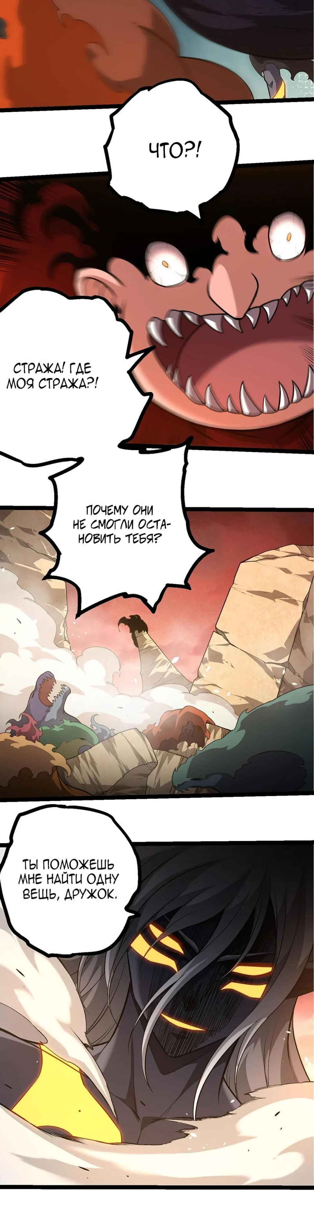 Chapter 409 - Page 16