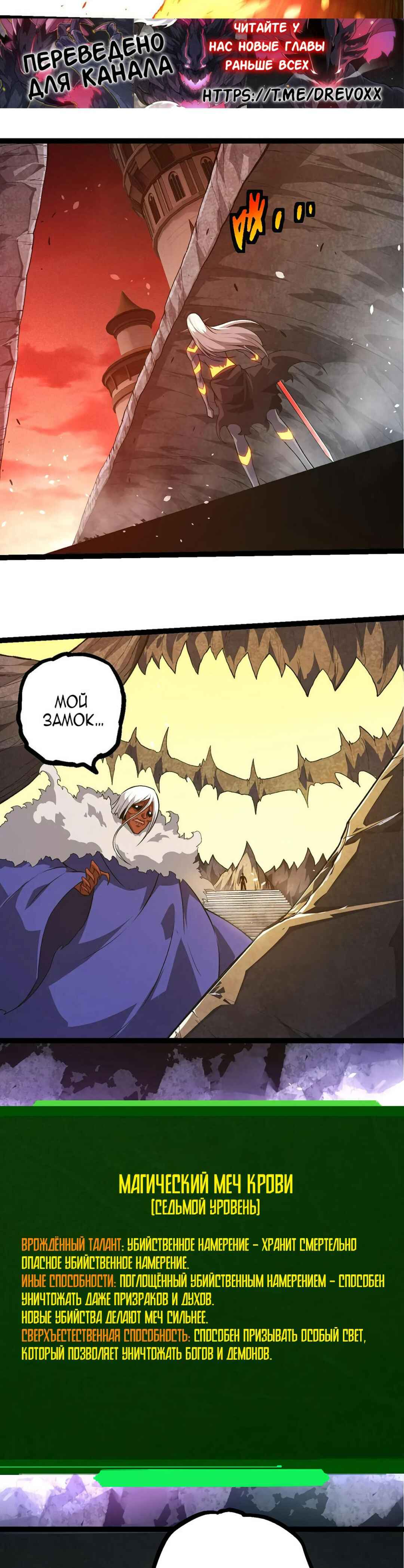 Chapter 409 - Page 3
