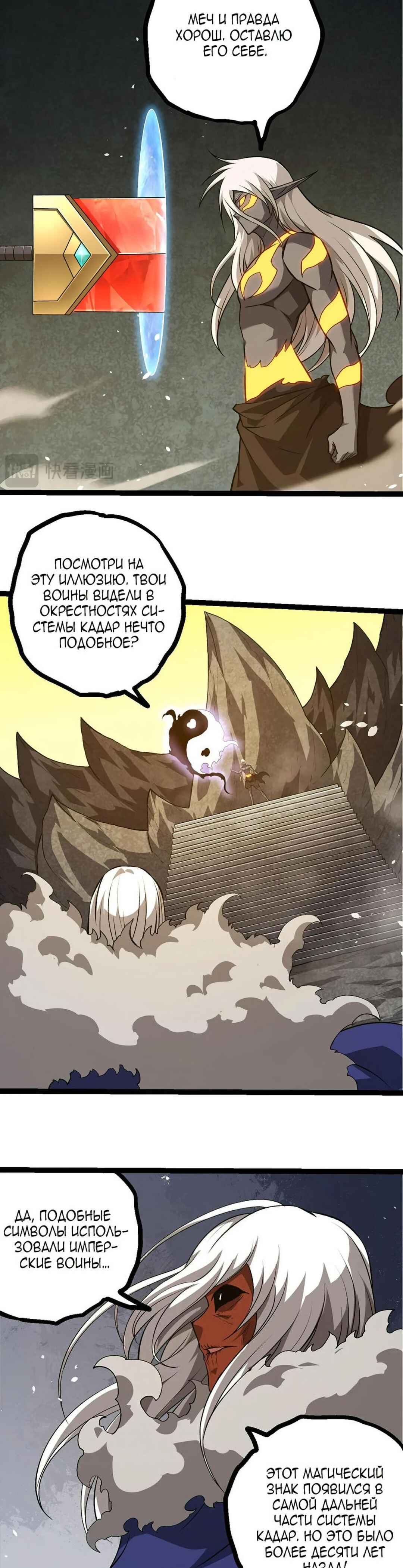 Chapter 409 - Page 4