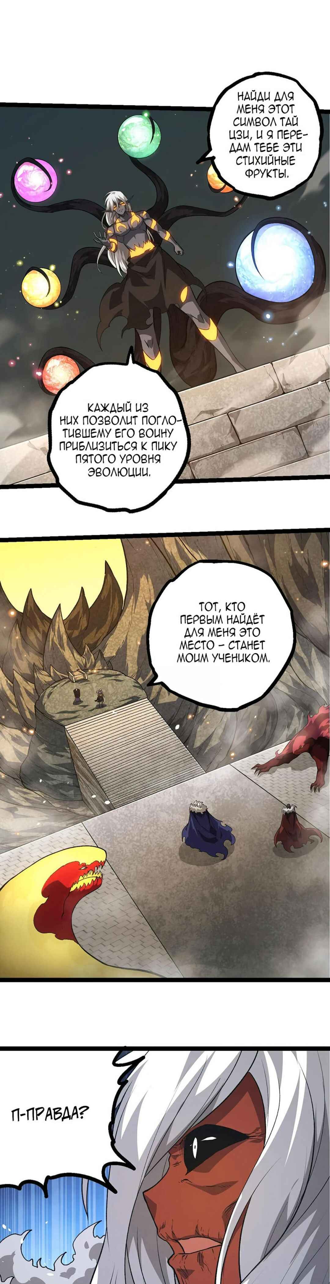 Chapter 409 - Page 7