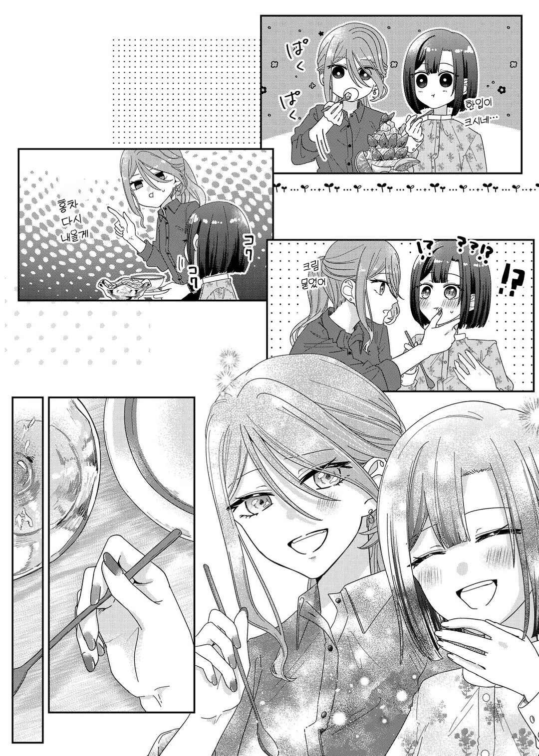 Chapter 5 - Page 12