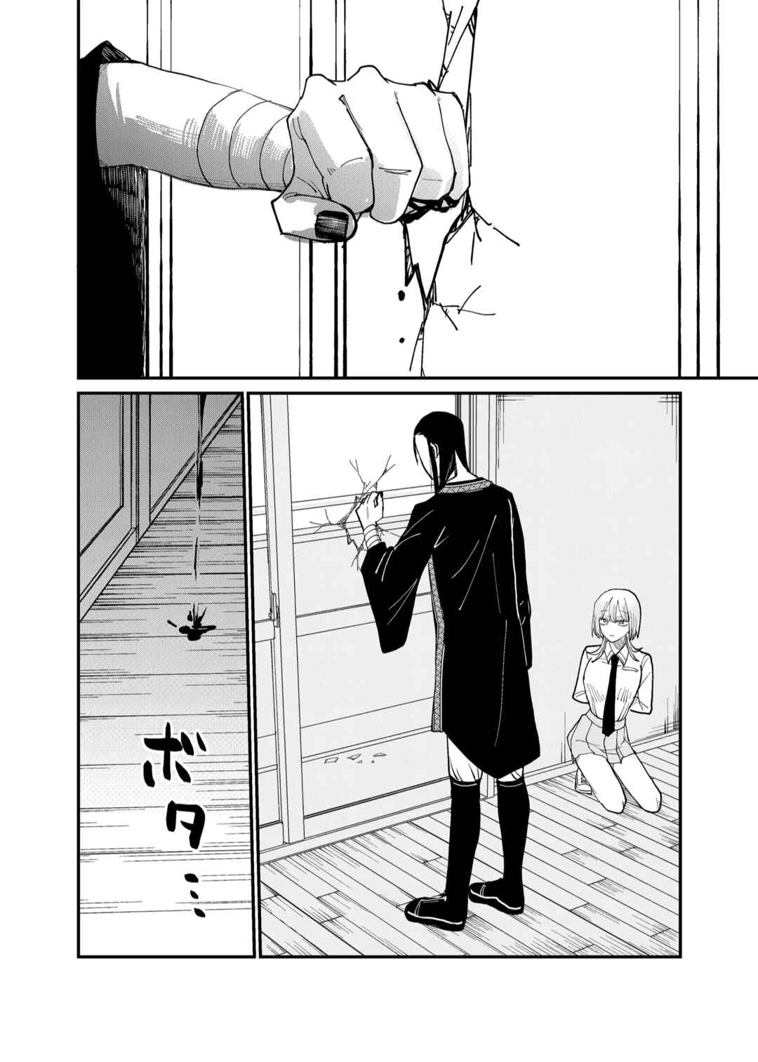 Chapter 32 - Page 2