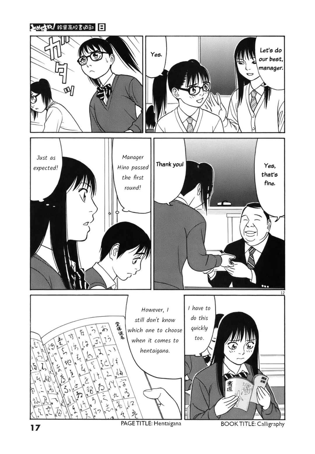 Chapter 89 - Page 17