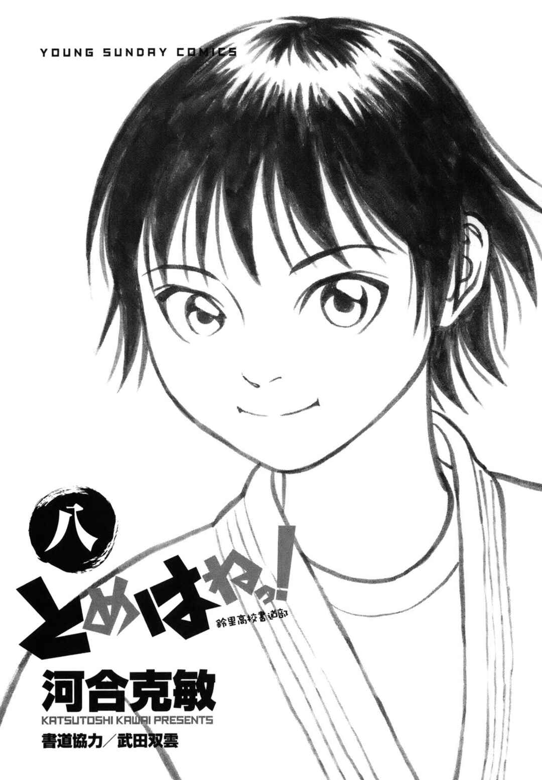 Chapter 89 - Page 3