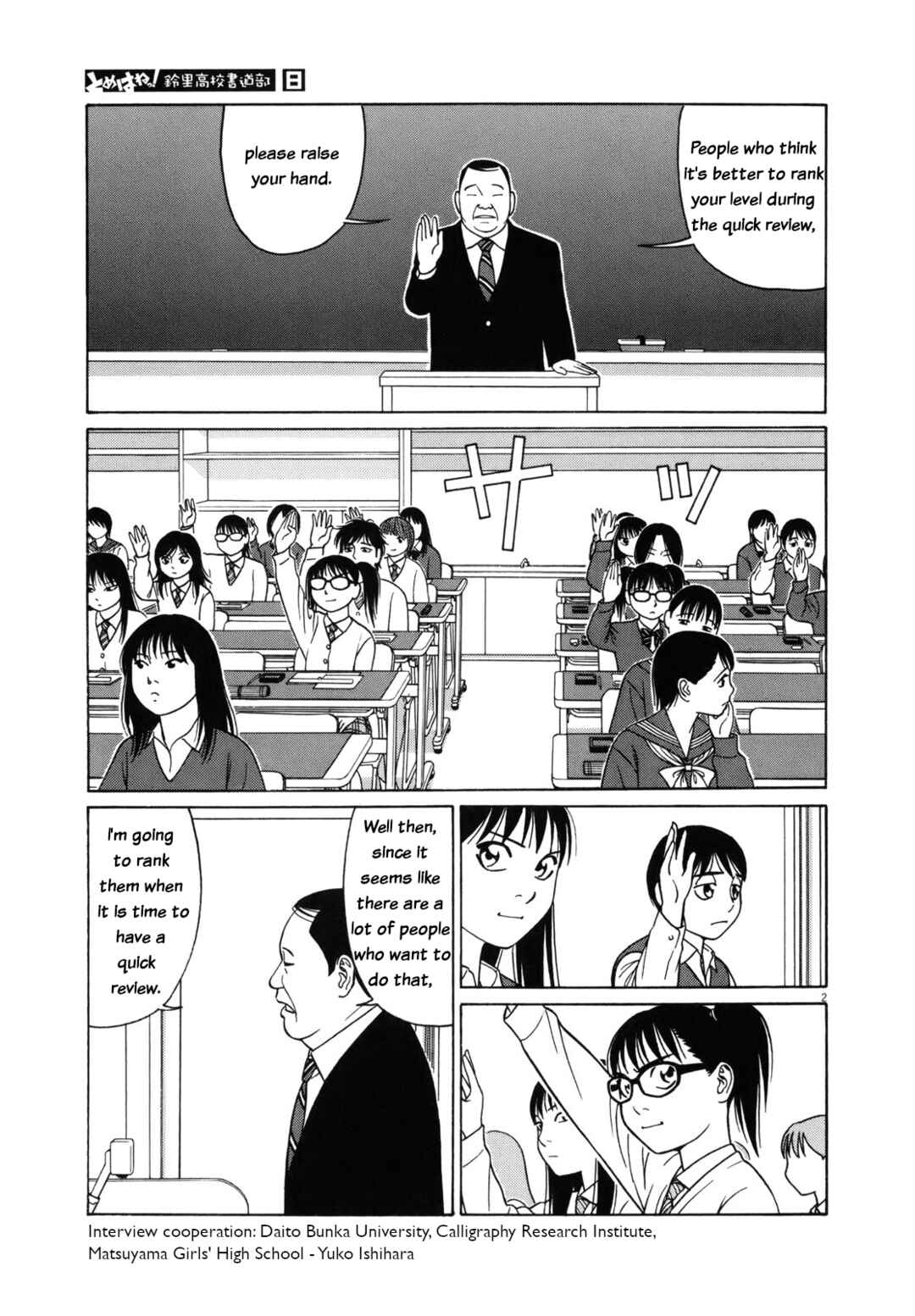 Chapter 89 - Page 7