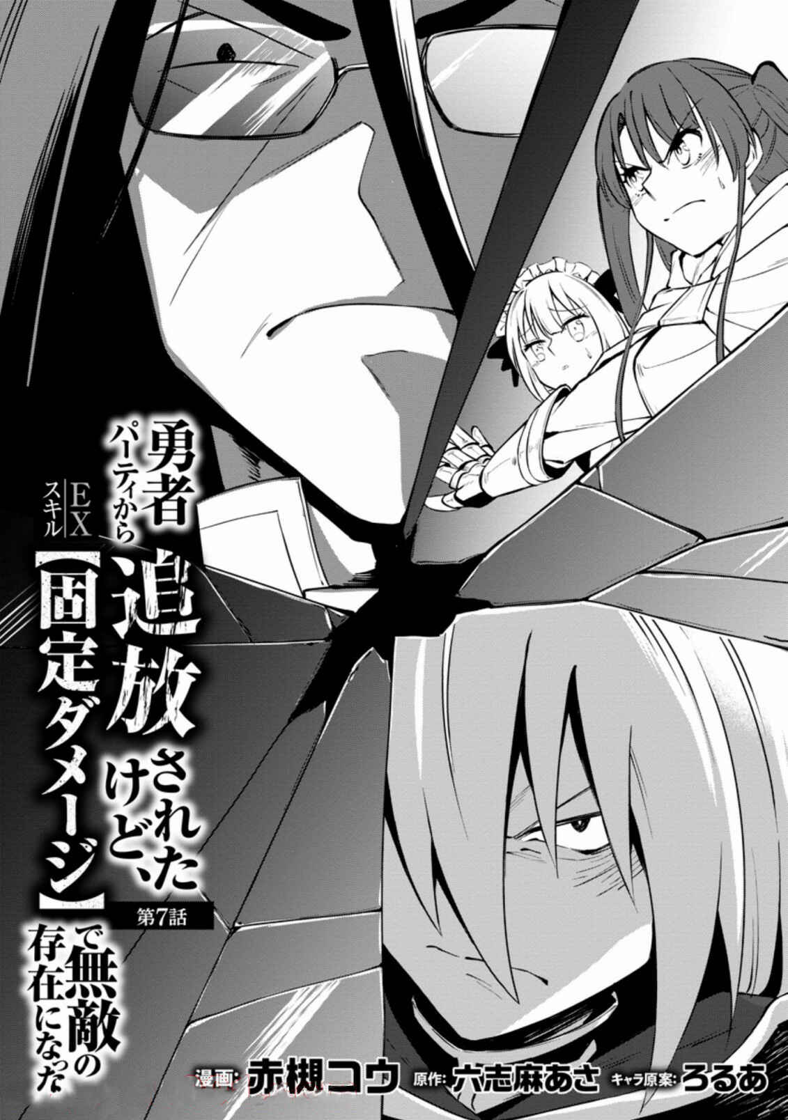 Chapter 7.1 - Page 4