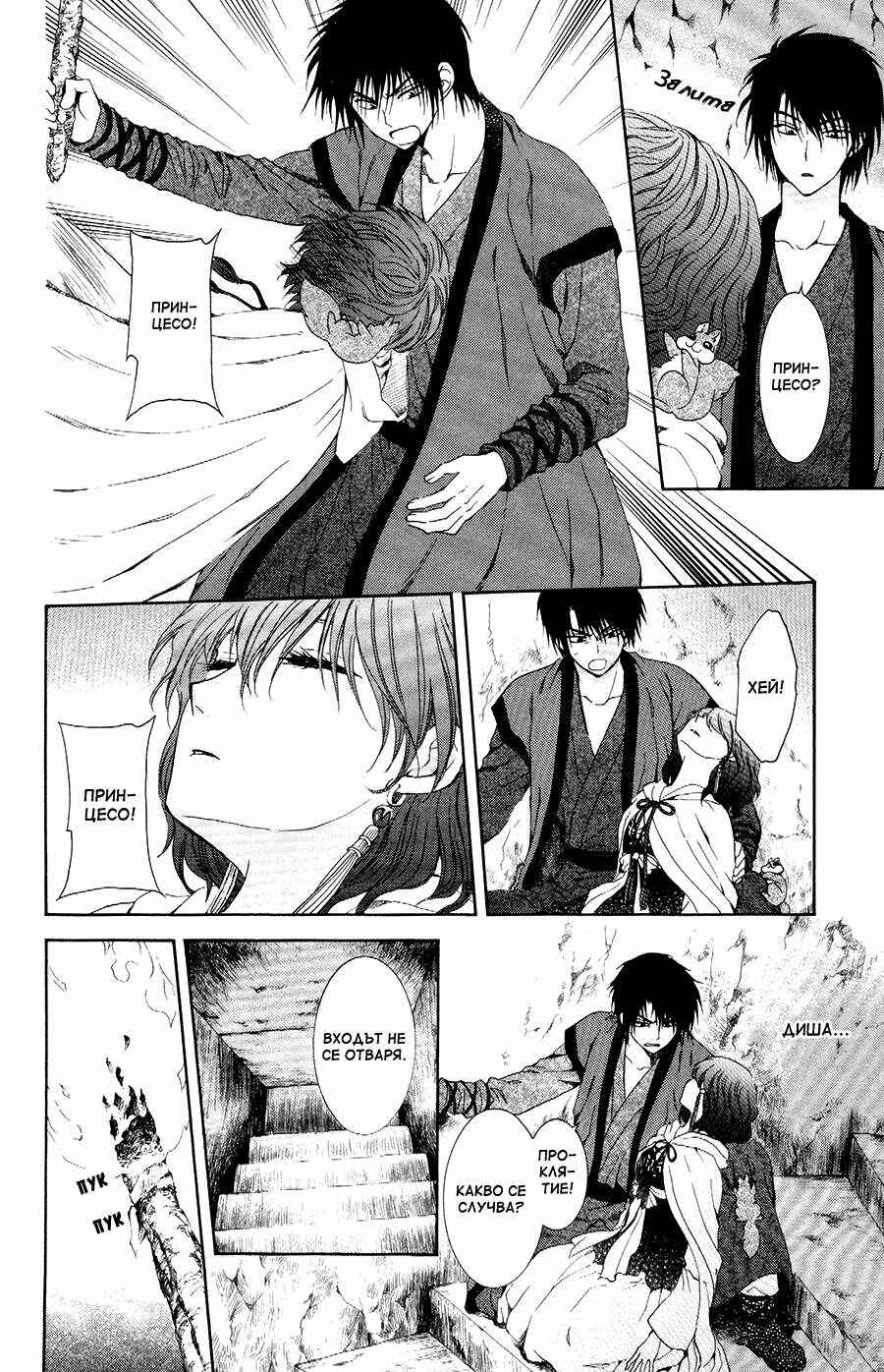 Chapter 107 - Page 14