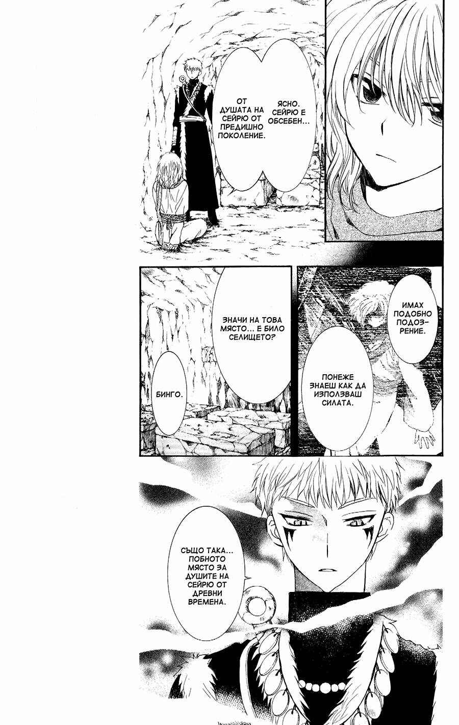 Chapter 107 - Page 21