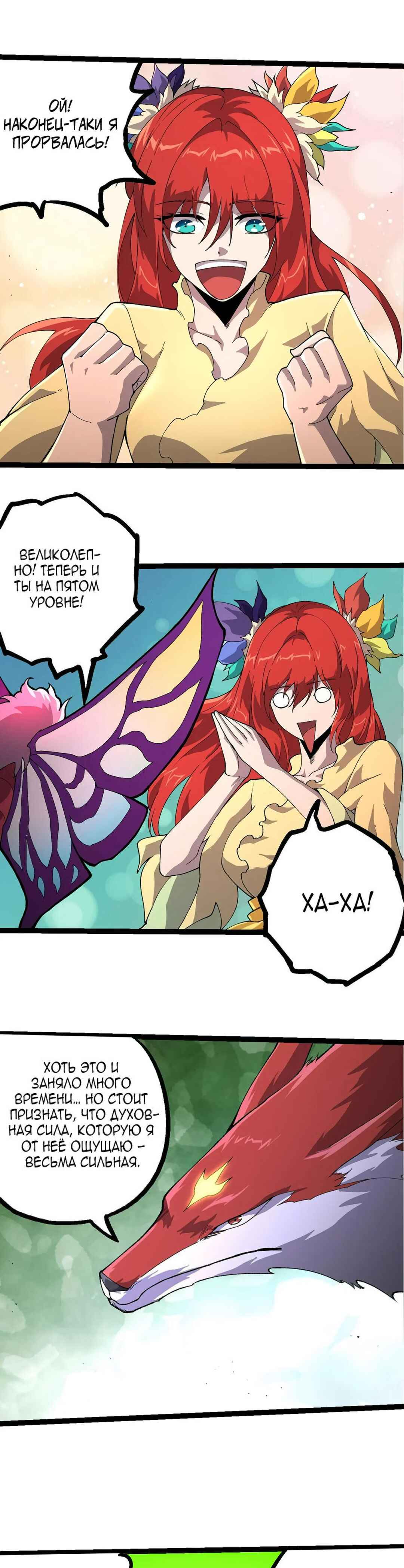 Chapter 388 - Page 15