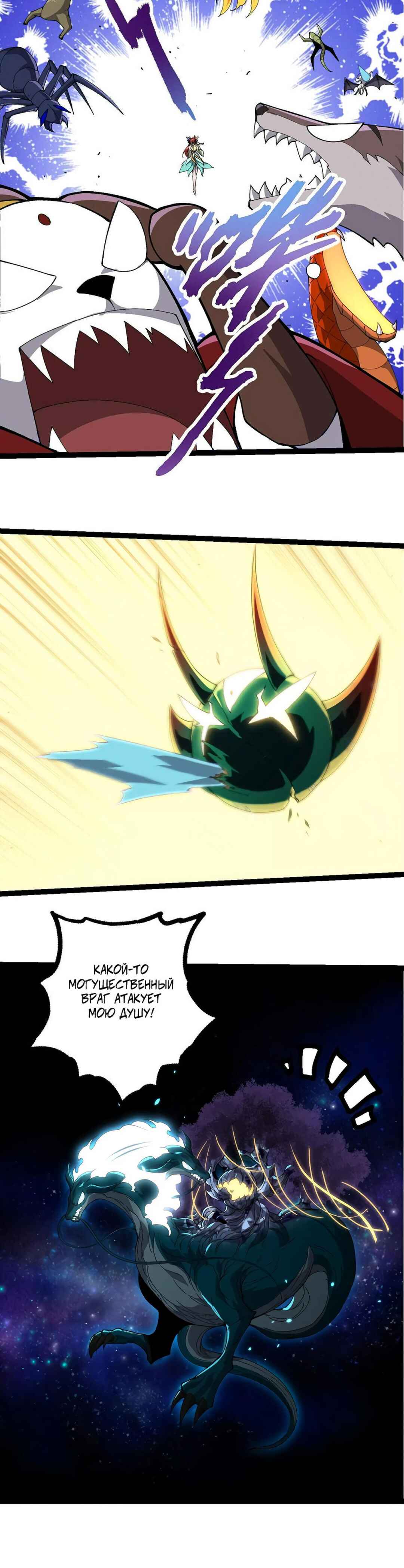 Chapter 388 - Page 18