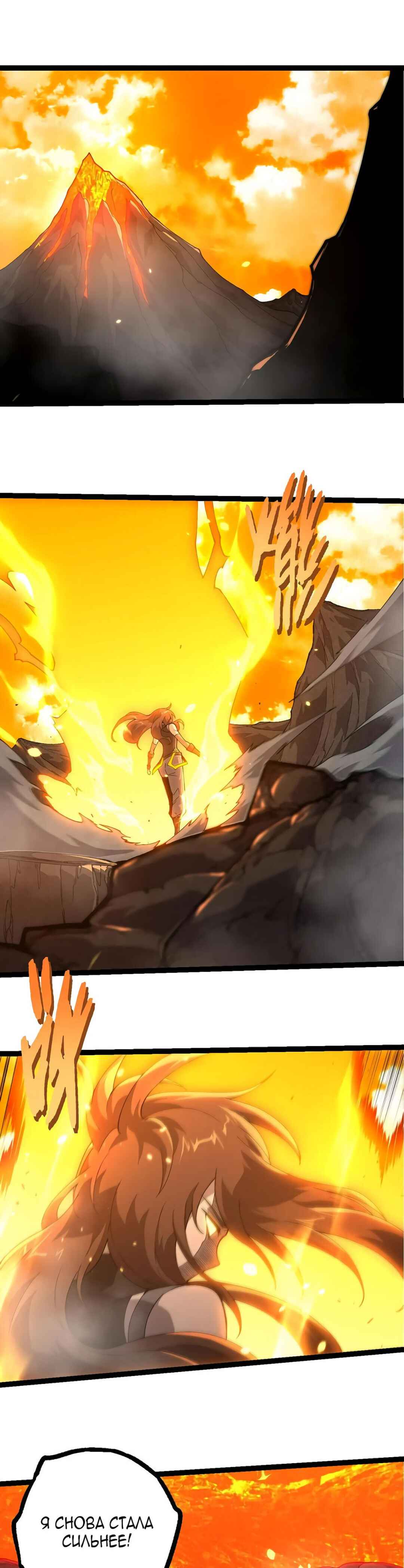 Chapter 388 - Page 19