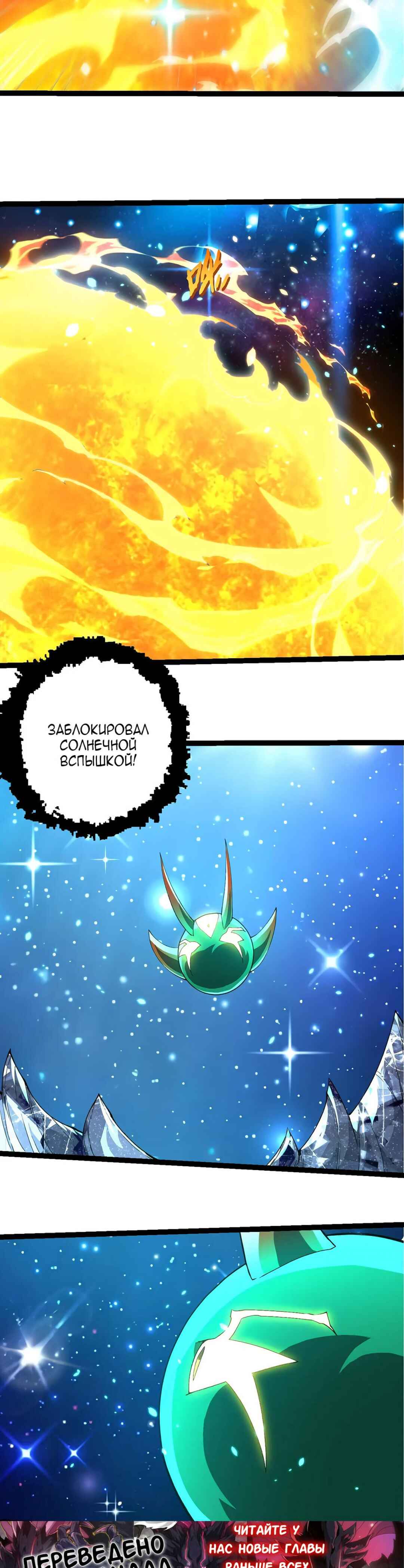 Chapter 388 - Page 4