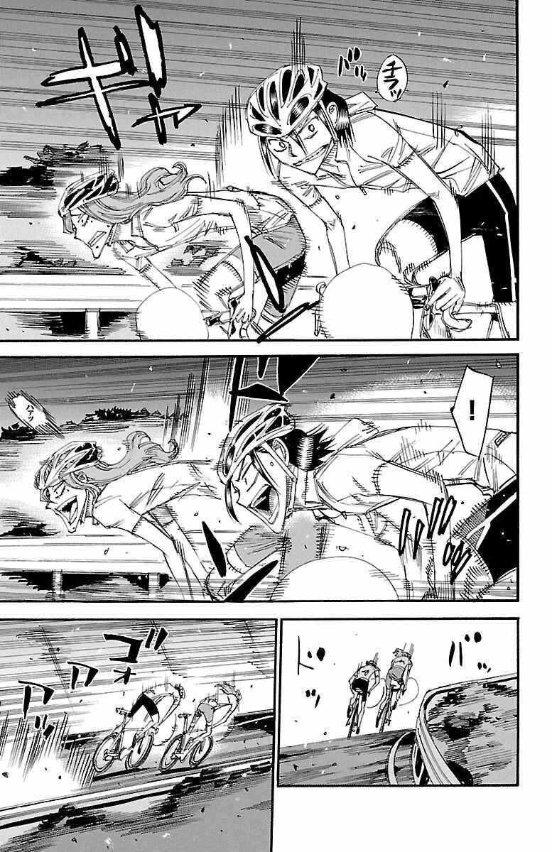 Chapter 420 - Page 7