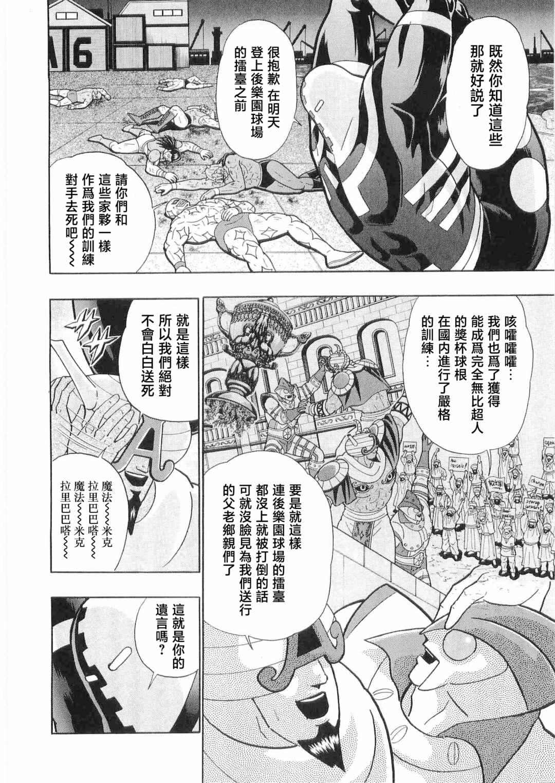 Chapter 29 - Page 2