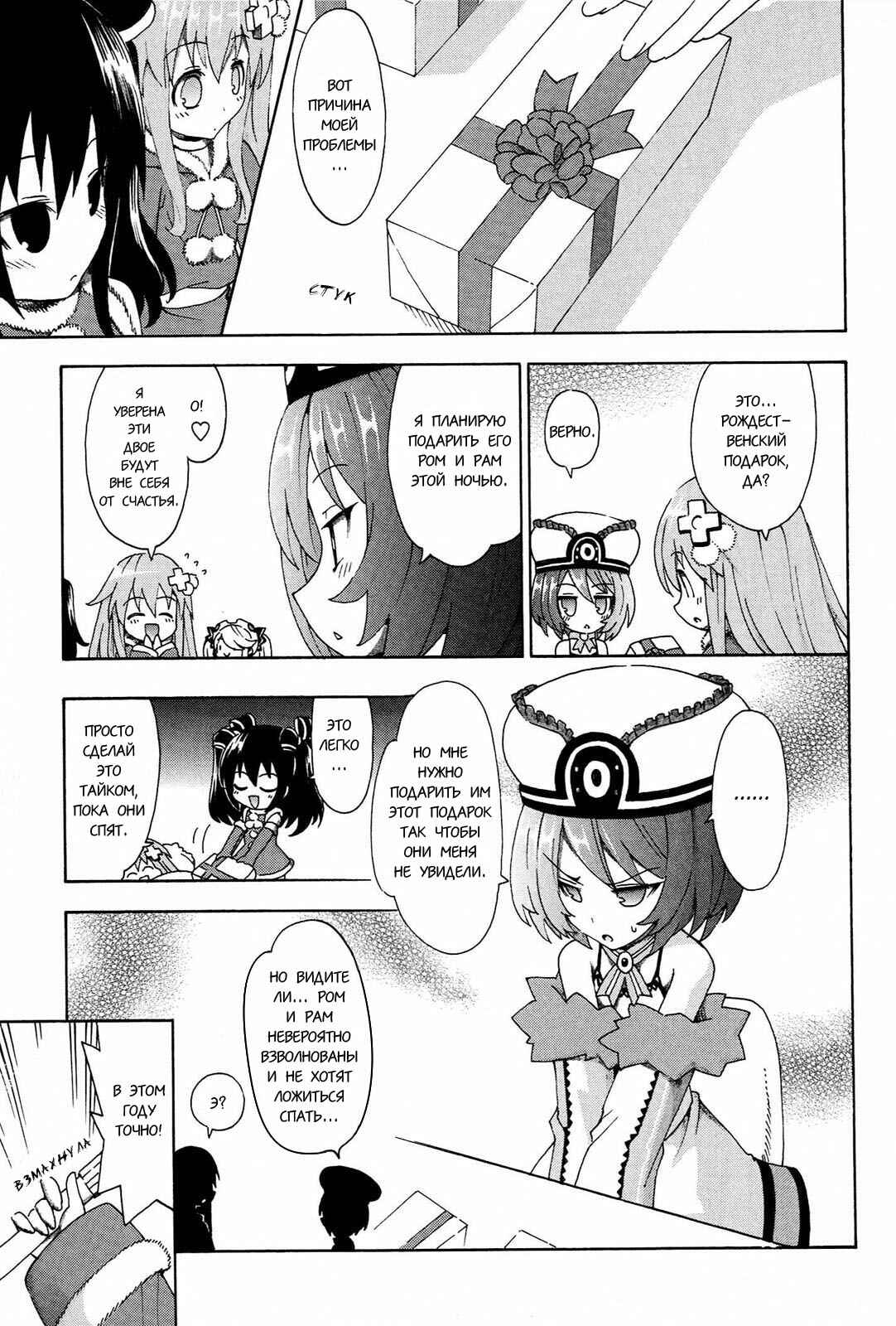 Chapter 14 - Page 3