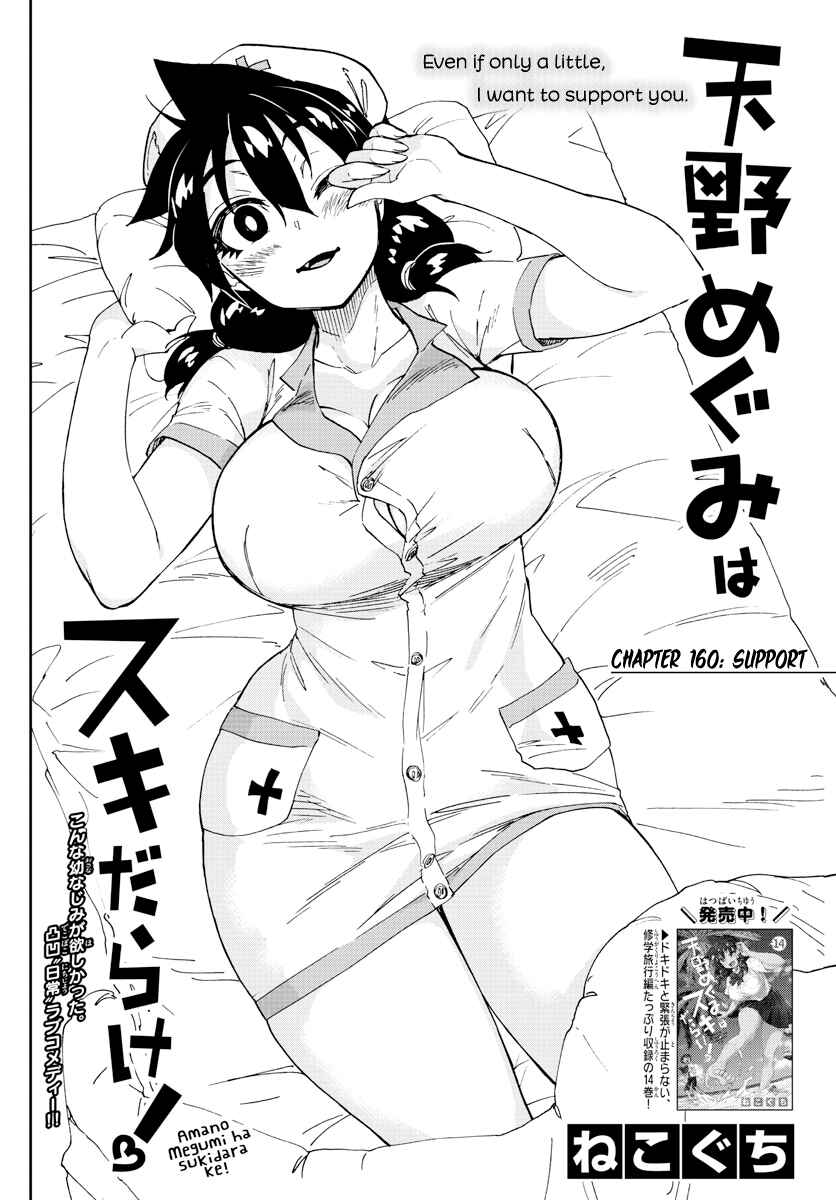 Chapter 160 - Page 2