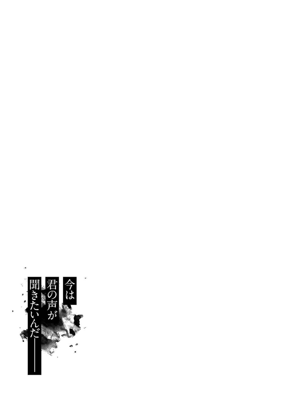 Chapter 39 - Page 24