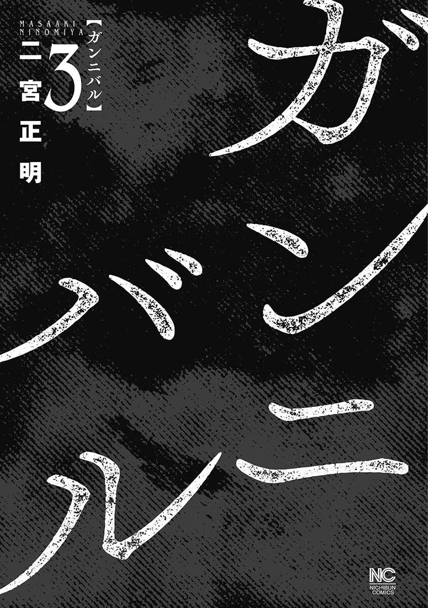 Chapter 20 - Page 2