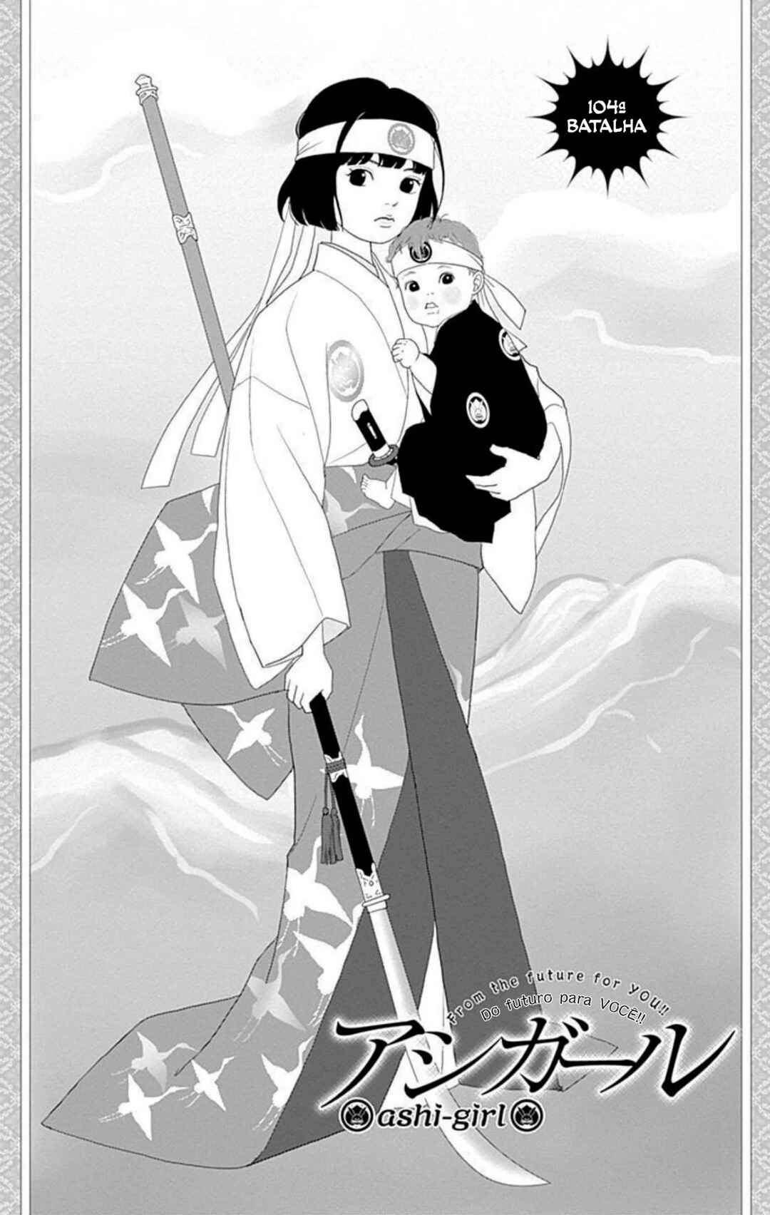 Chapter 104 - Page 1