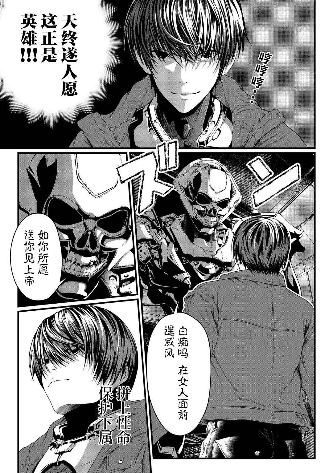 Chapter 1 - Page 3