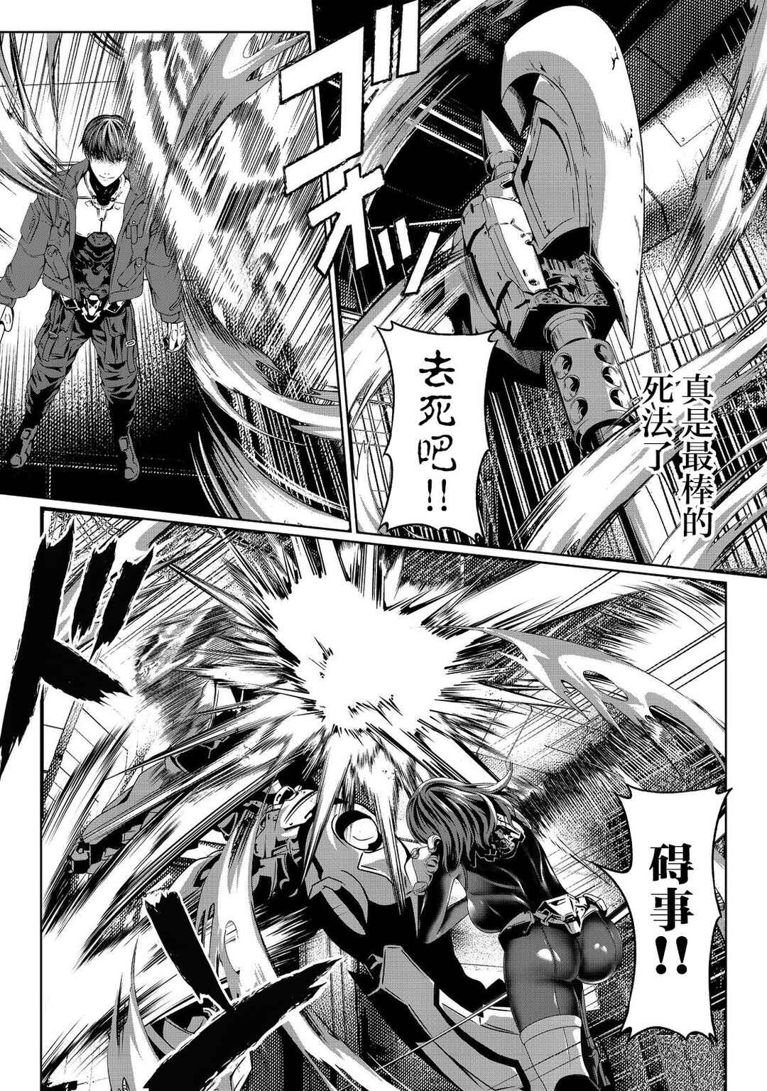 Chapter 1 - Page 4