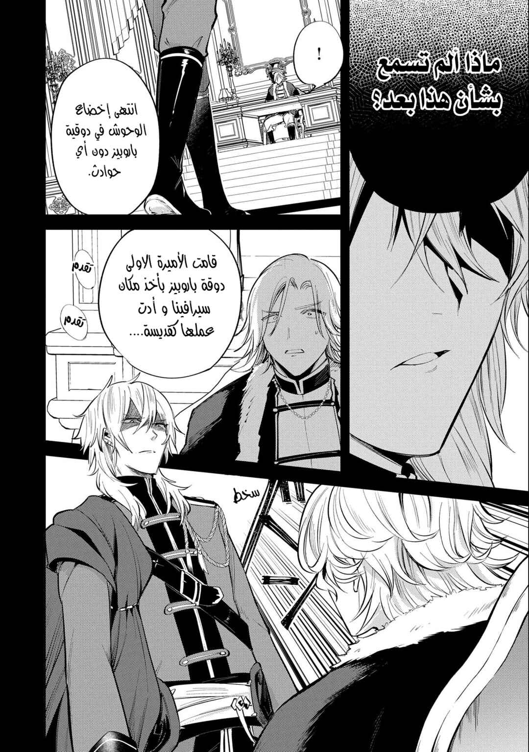 Chapter 30.1 - Page 10