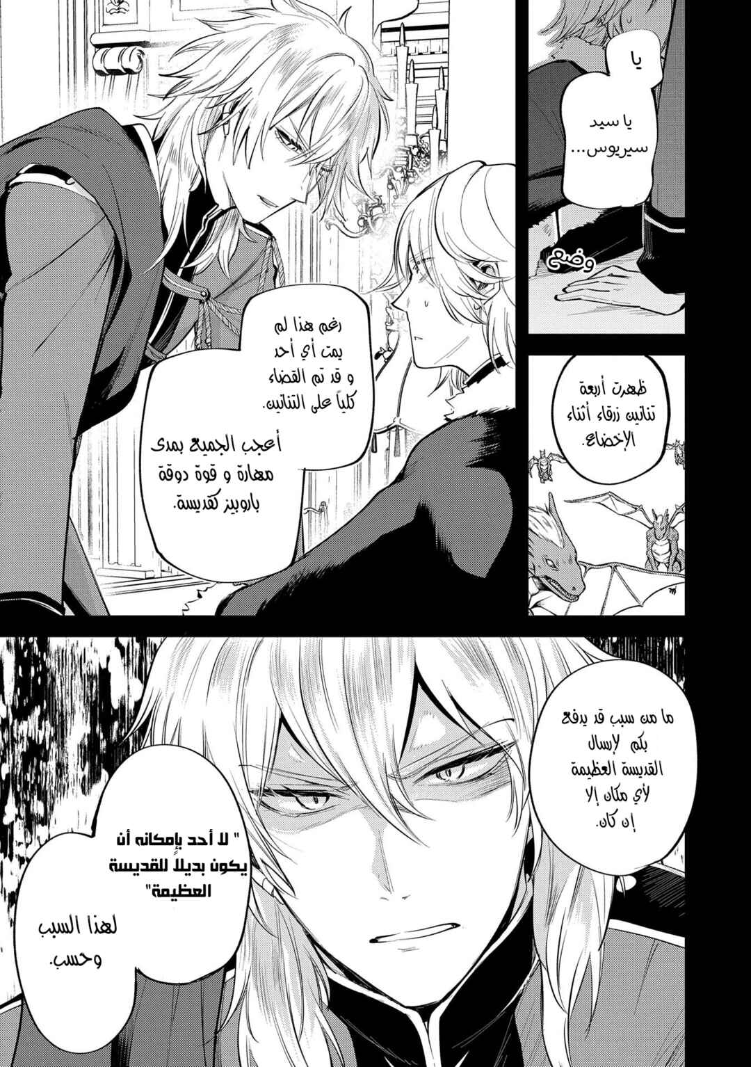 Chapter 30.1 - Page 11