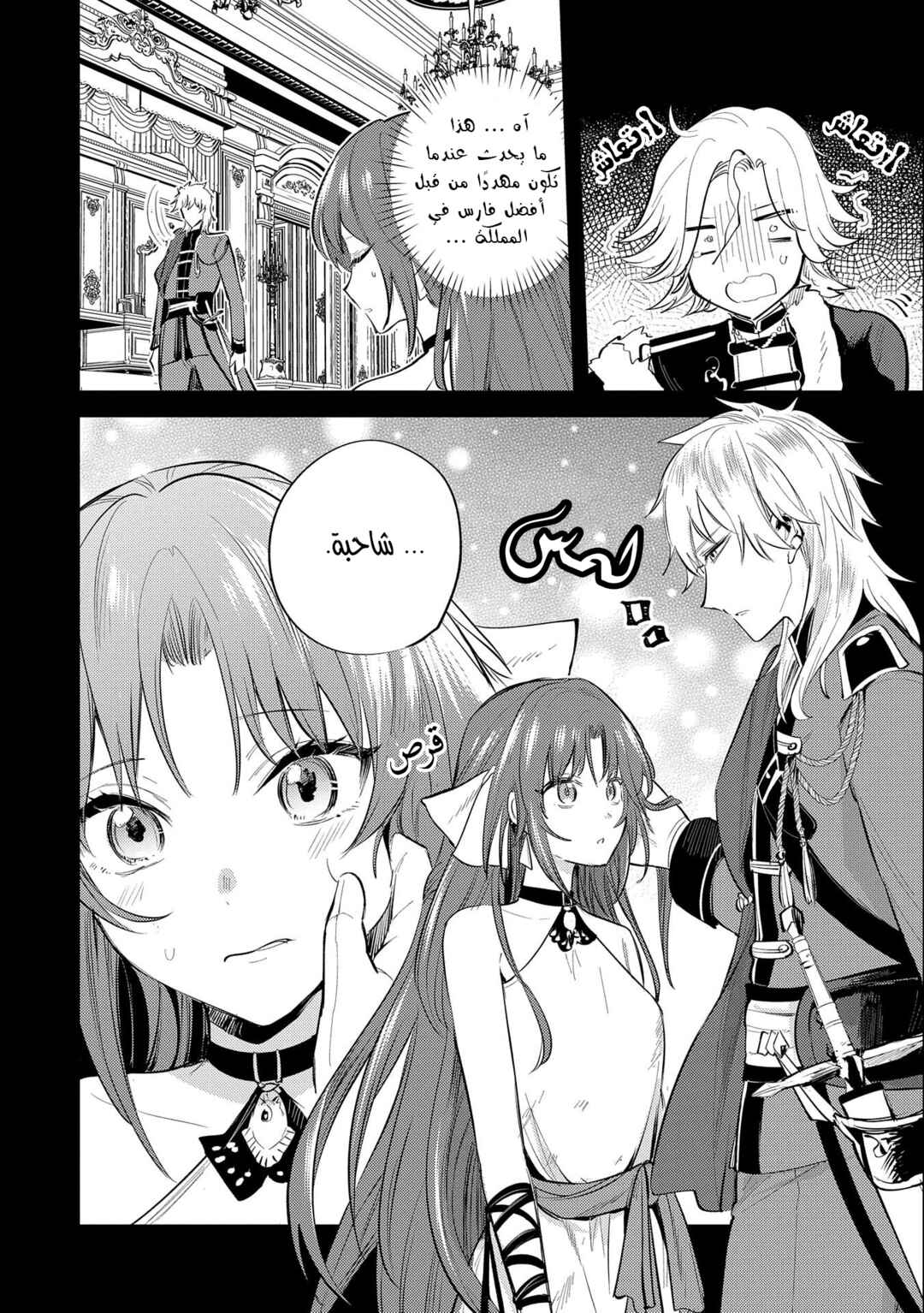 Chapter 30.1 - Page 14