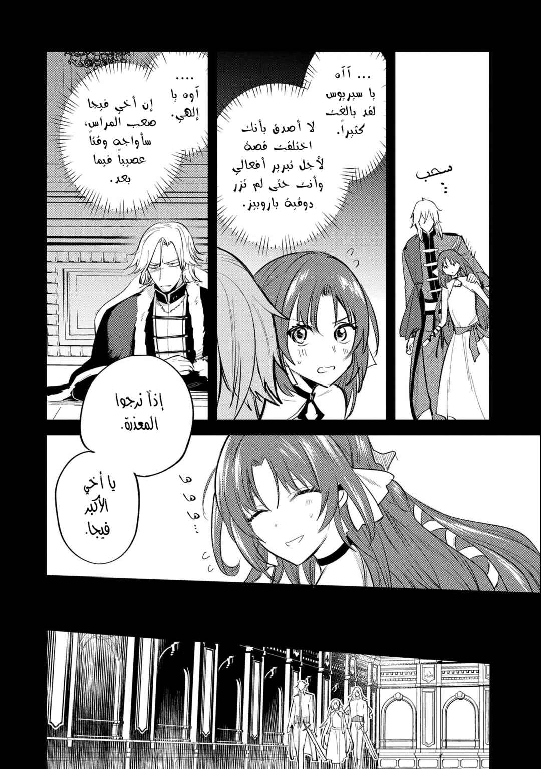 Chapter 30.1 - Page 16