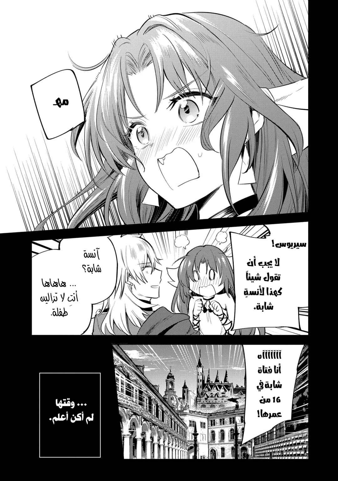 Chapter 30.1 - Page 19