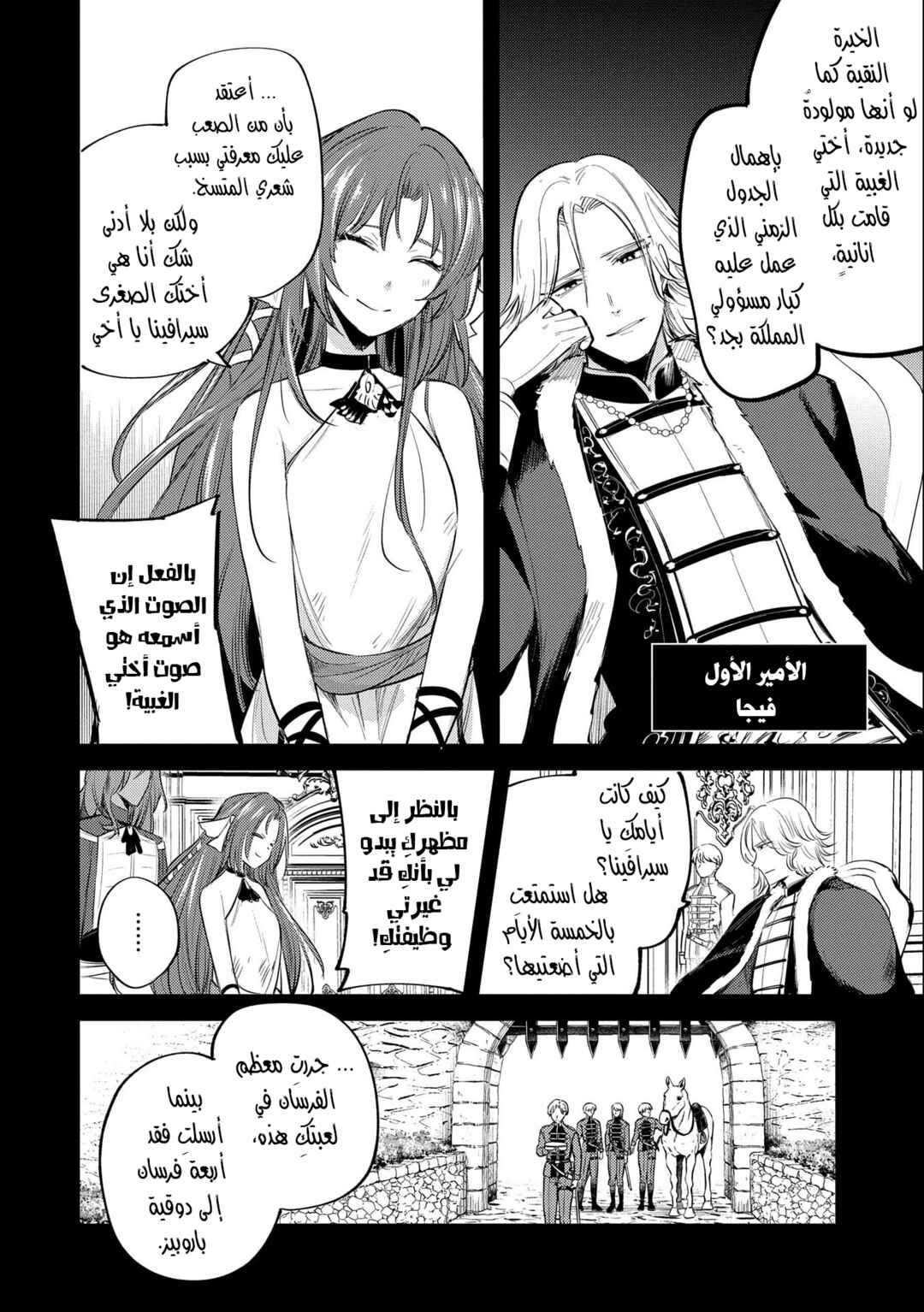 Chapter 30.1 - Page 2