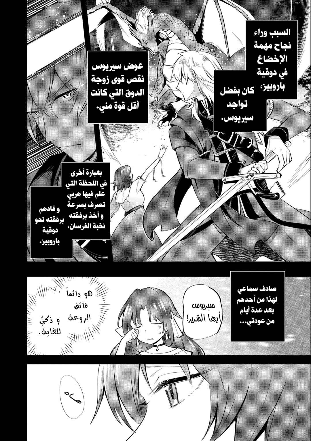 Chapter 30.1 - Page 20