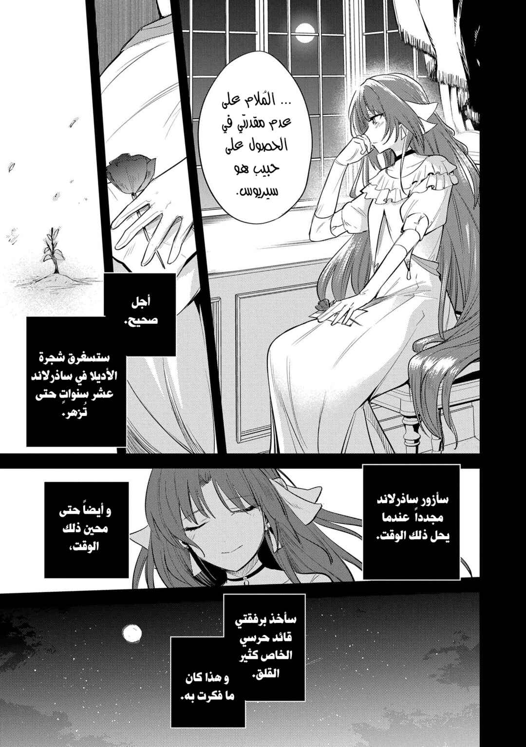 Chapter 30.1 - Page 21
