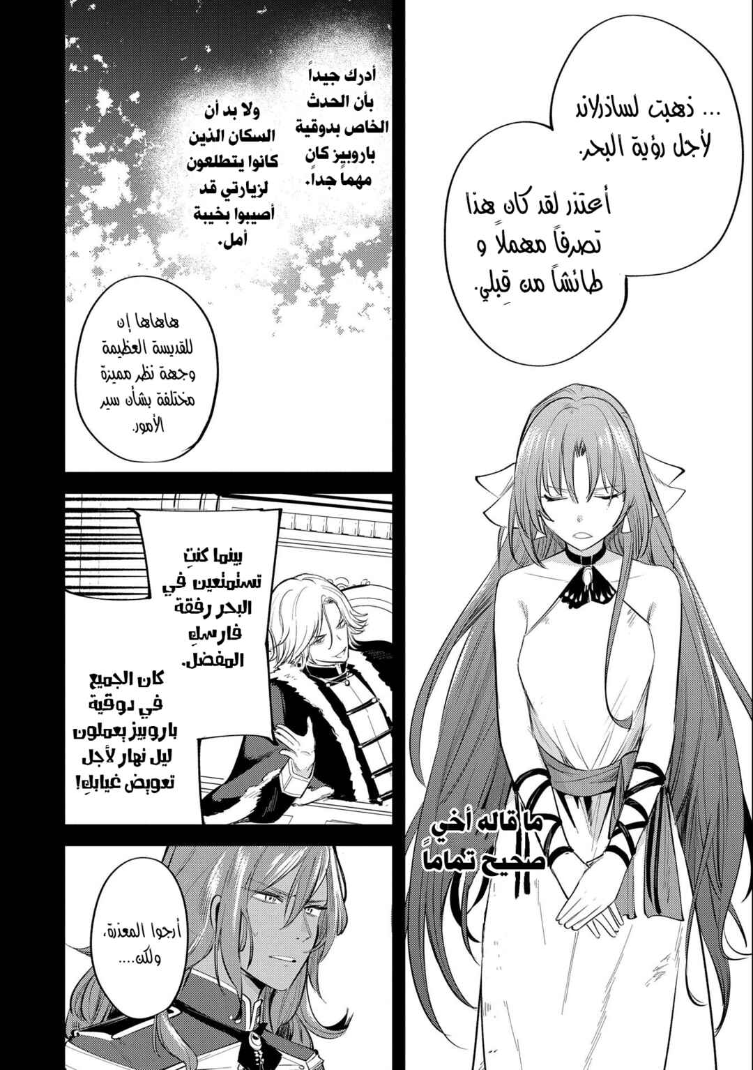 Chapter 30.1 - Page 4