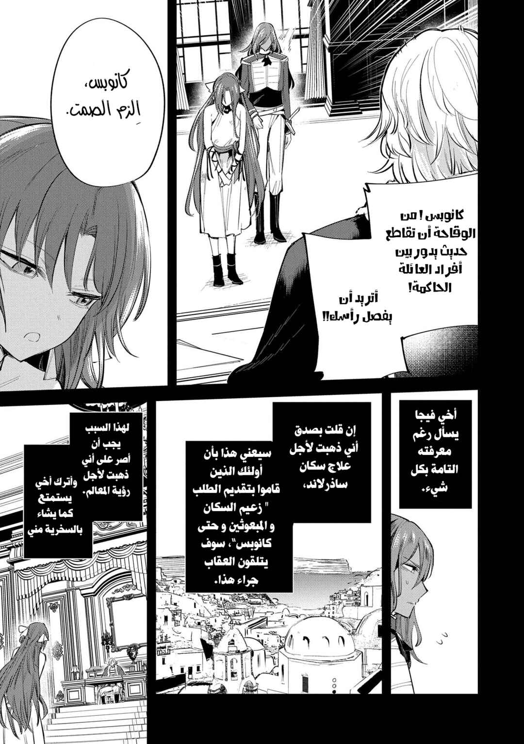 Chapter 30.1 - Page 5
