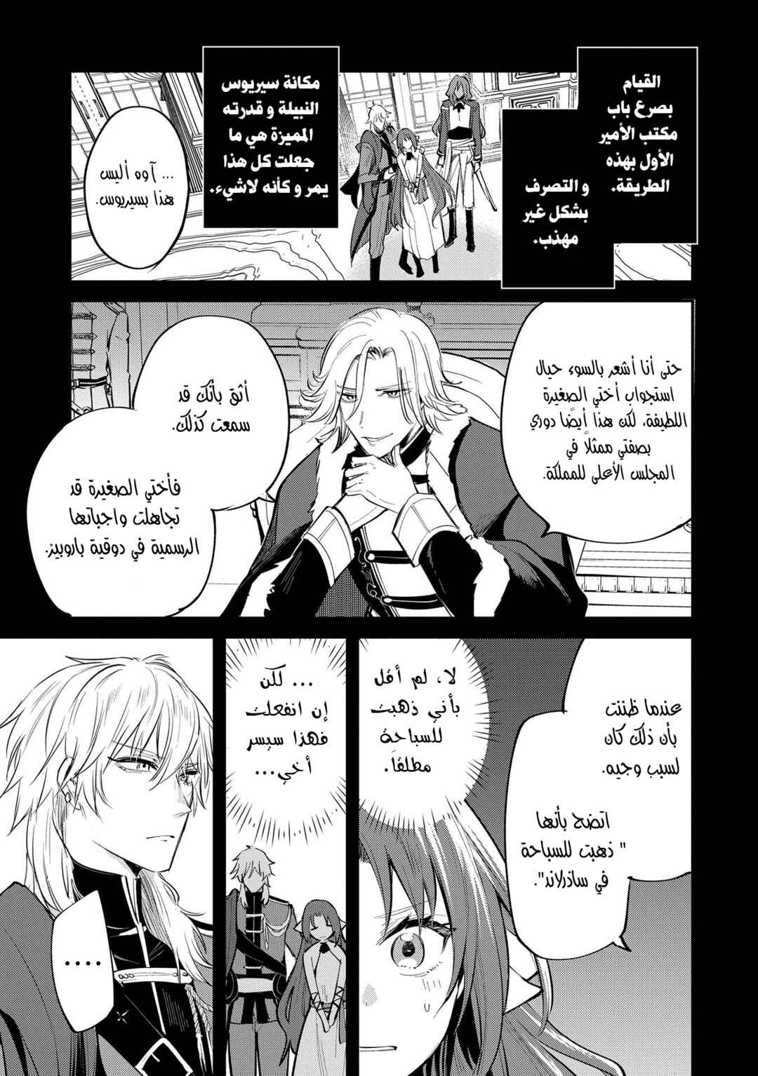 Chapter 30.1 - Page 9