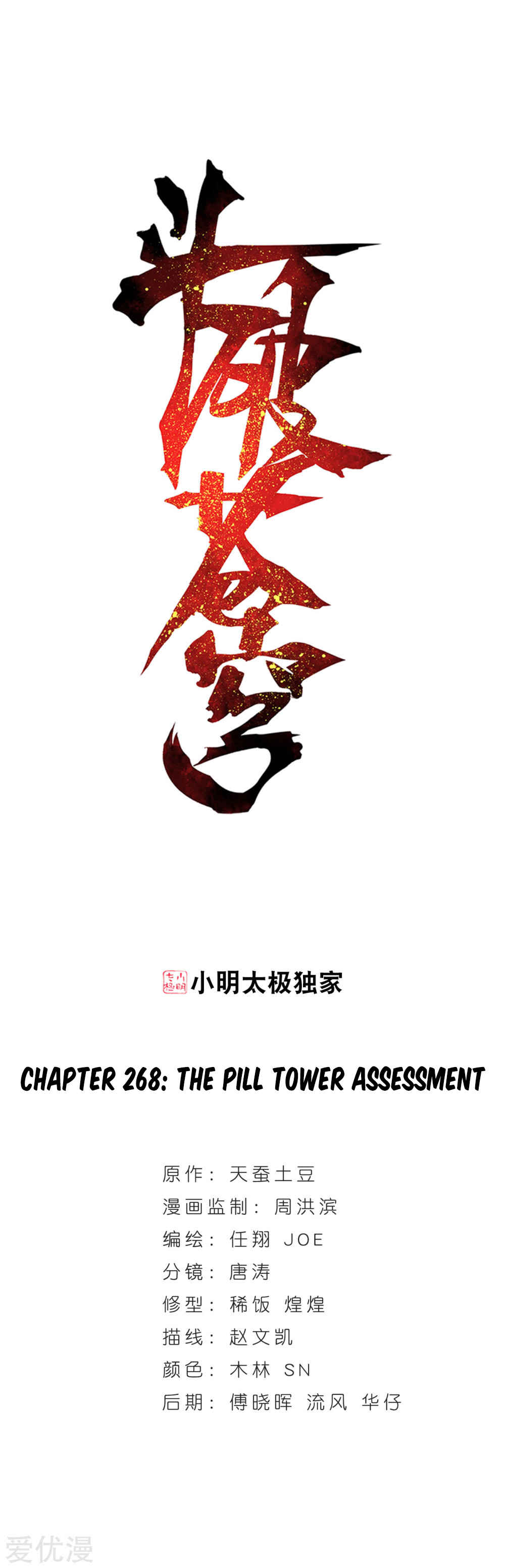 Chapter 268 - Page 2