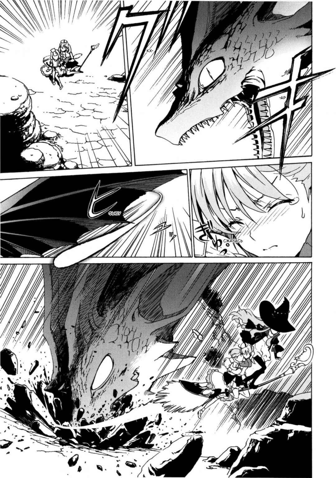Chapter 7 - Page 3
