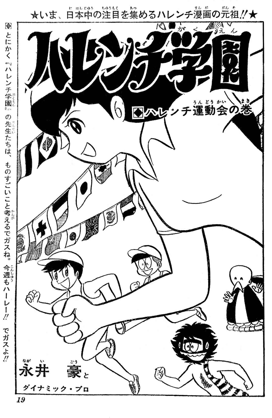 Chapter 42 - Page 15
