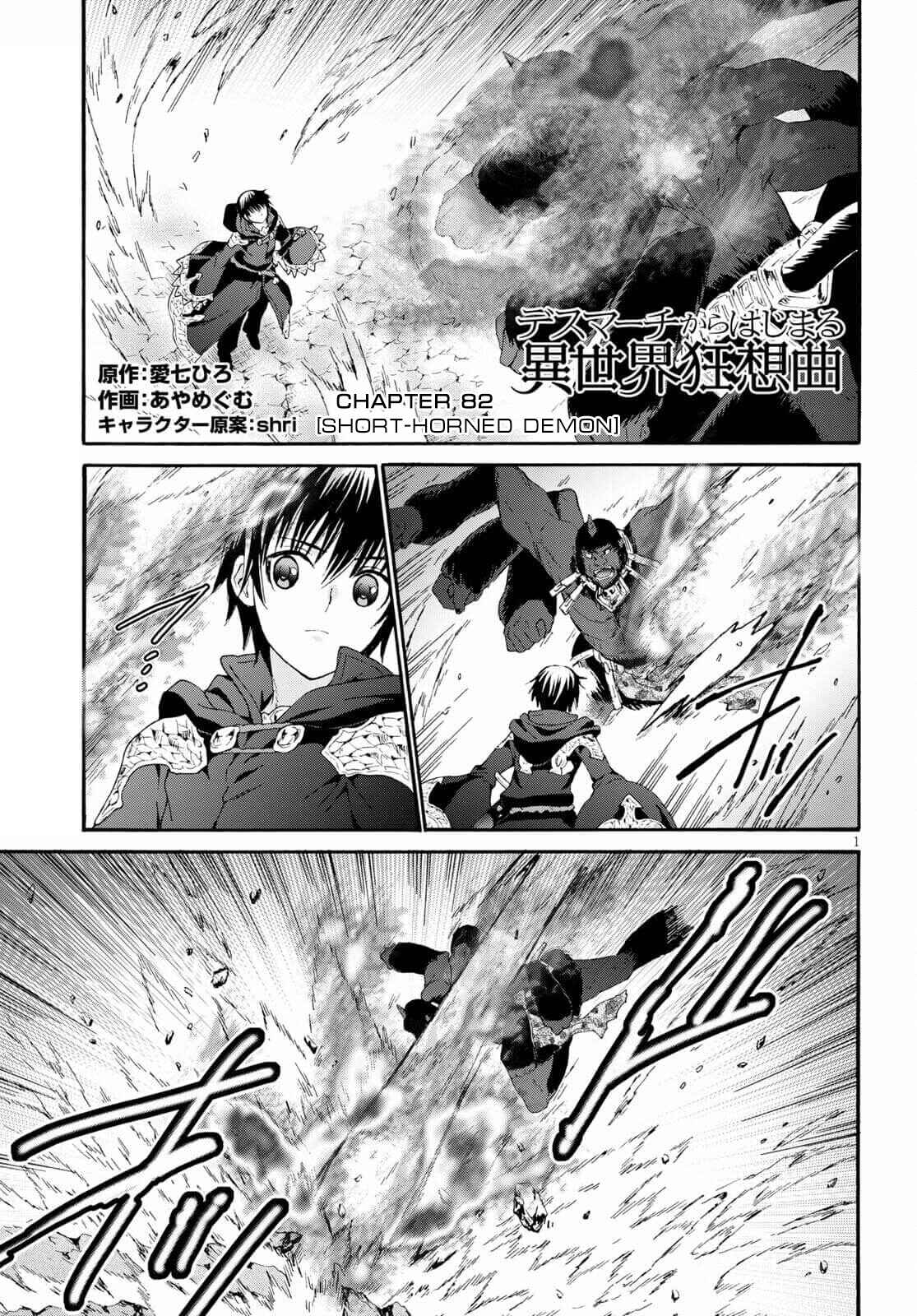 Chapter 82 - Page 1