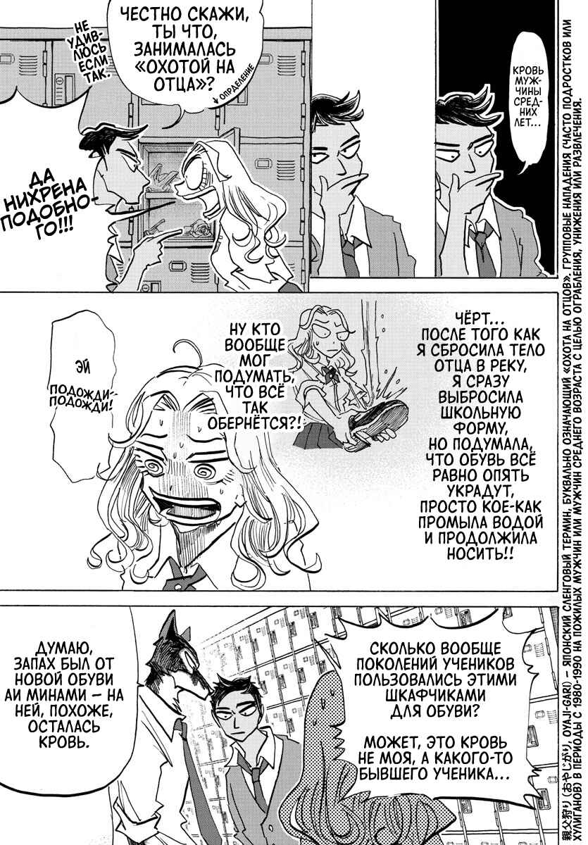 Chapter 4 - Page 10
