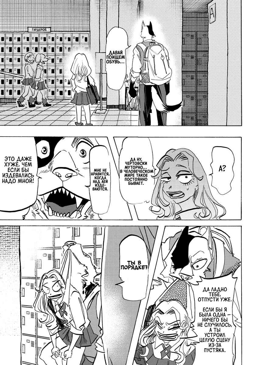 Chapter 4 - Page 5