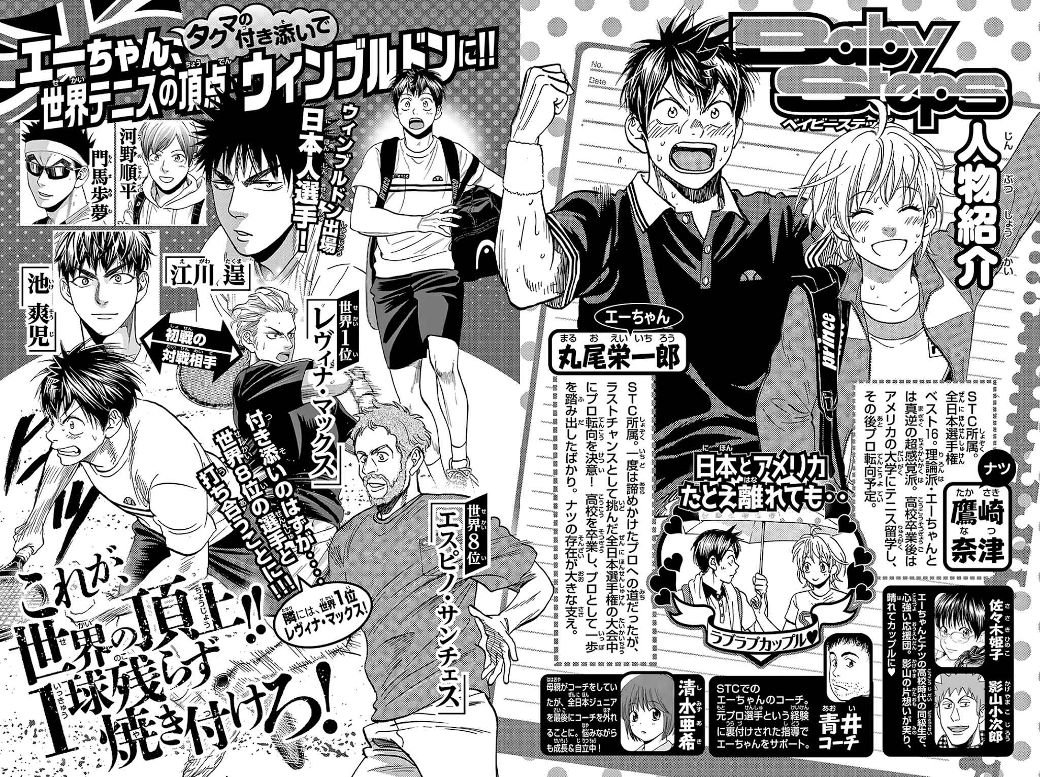 Chapter 386 - Page 4