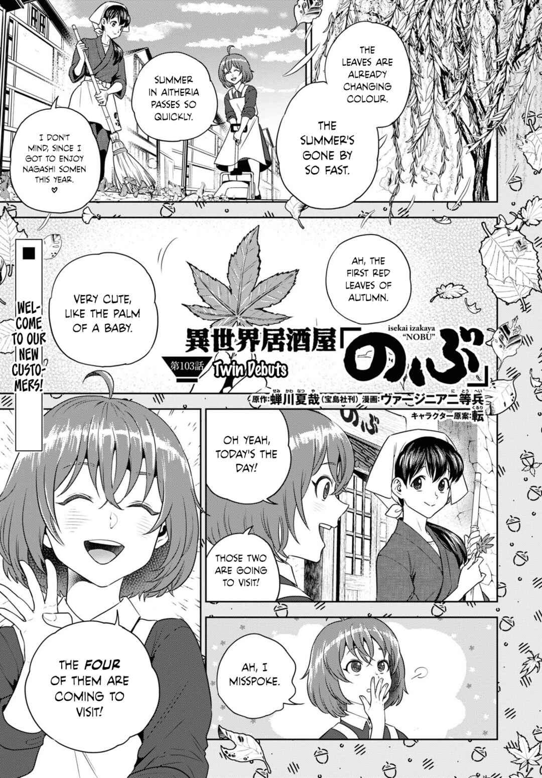 Chapter 103 - Page 1
