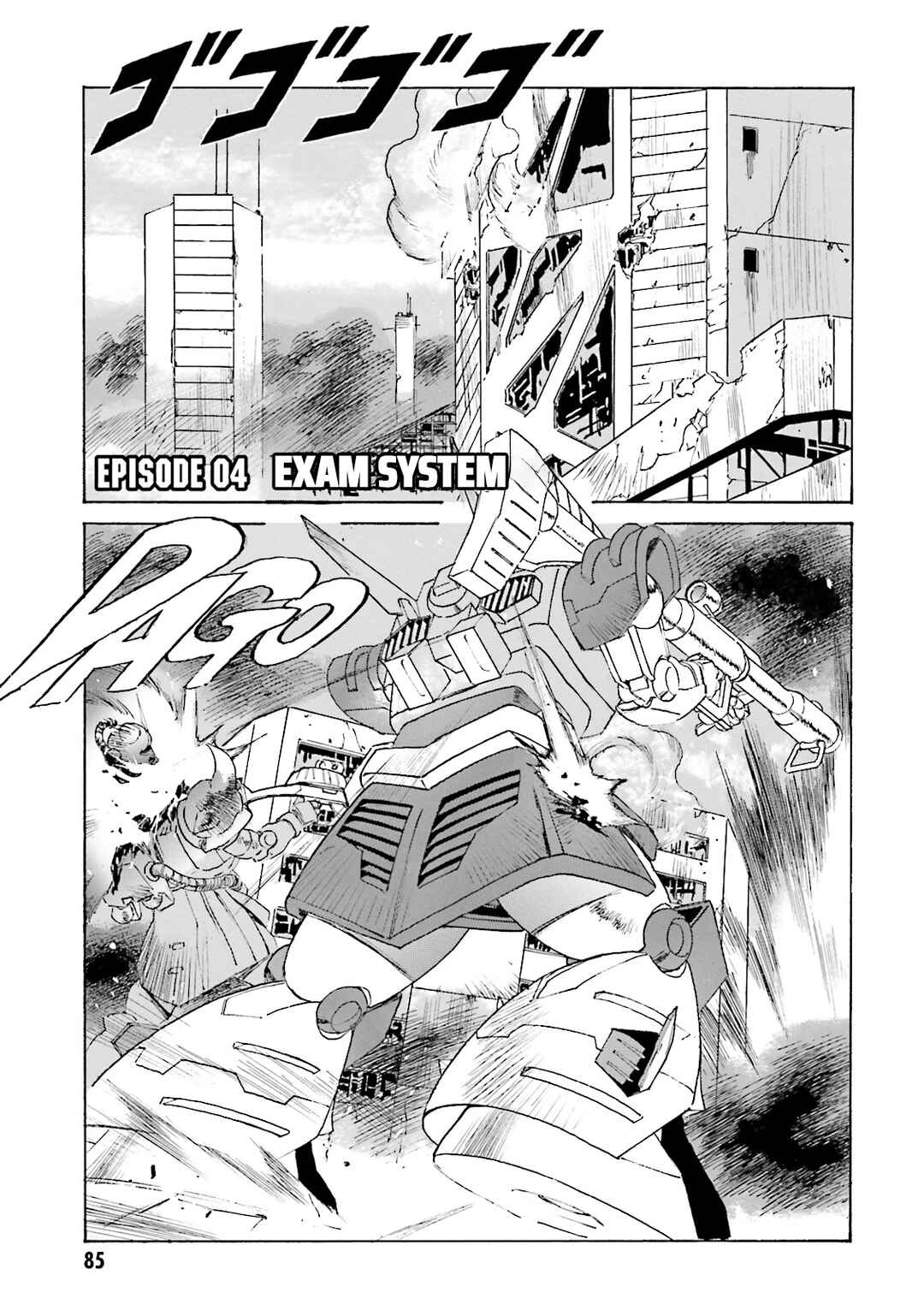 Chapter 4 - Page 1