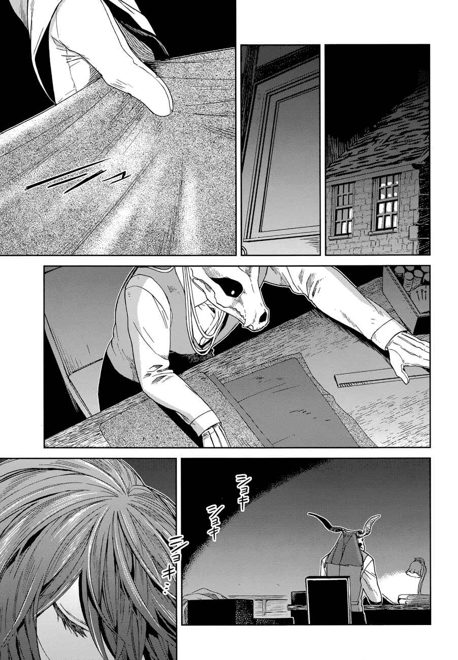 Chapter 26 - Page 1