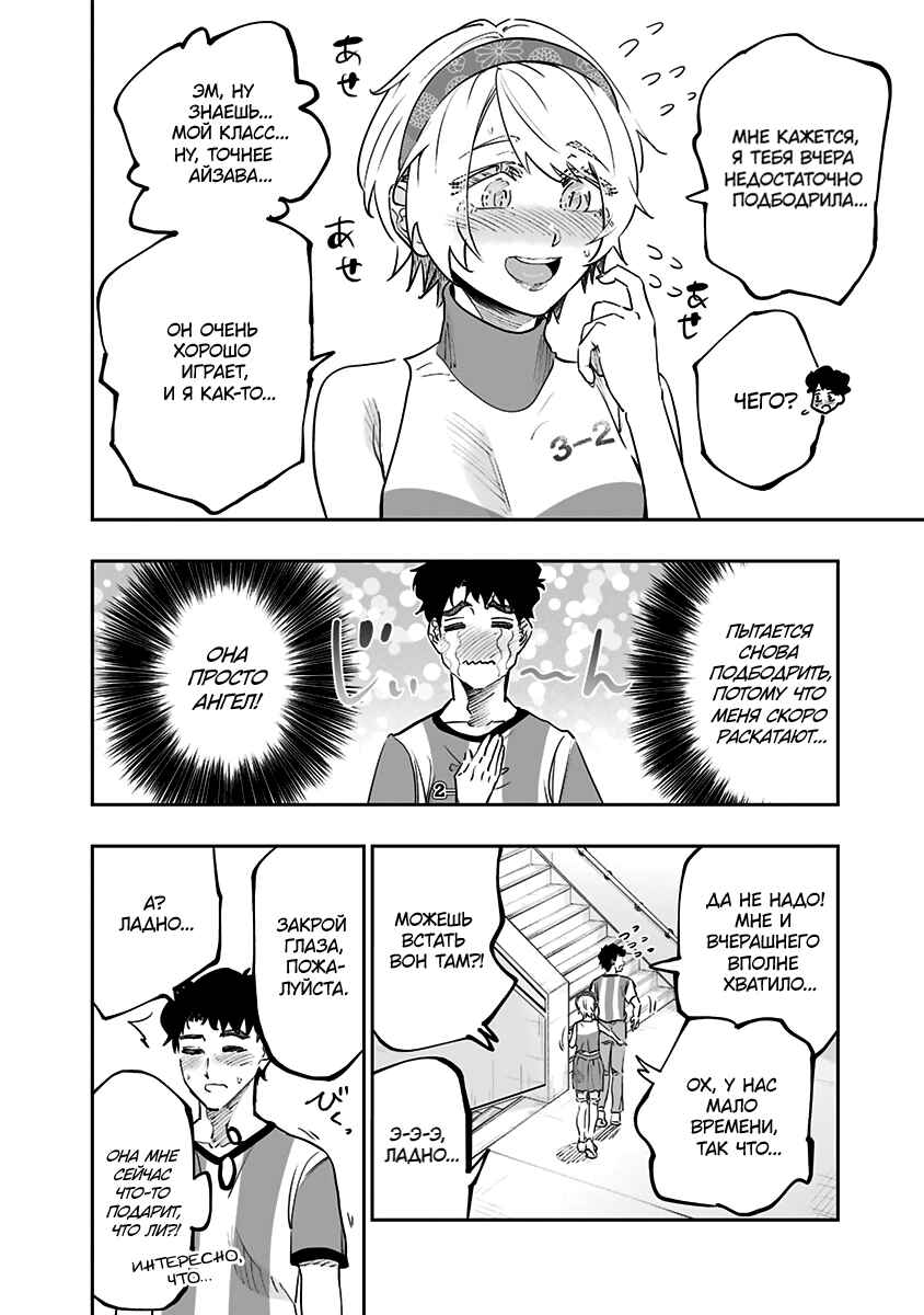 Chapter 72 - Page 10