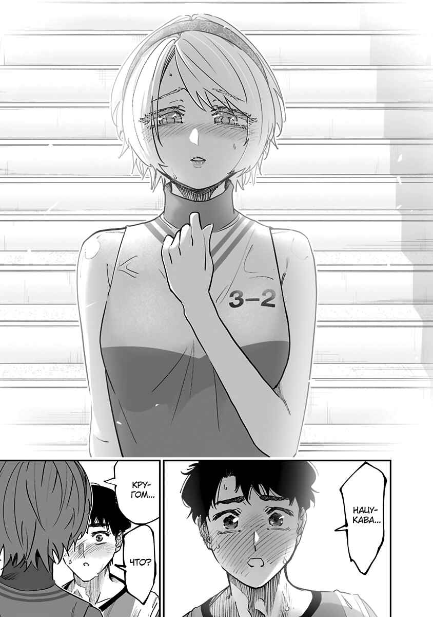 Chapter 72 - Page 14